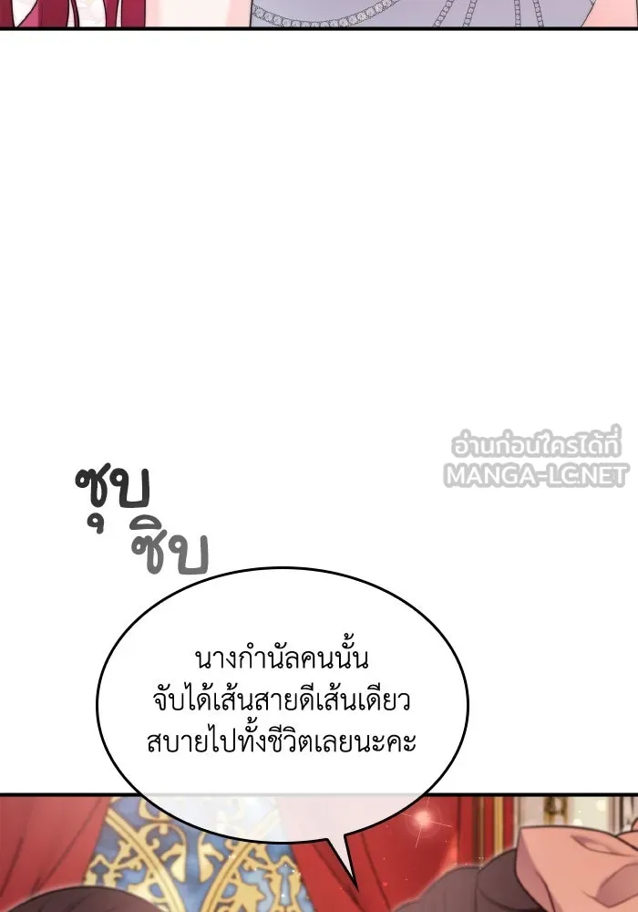 ทำแบบนี้ไม่ได้เพคะ องค์ชาย ตอนที่ 70 รูปที่ 69
