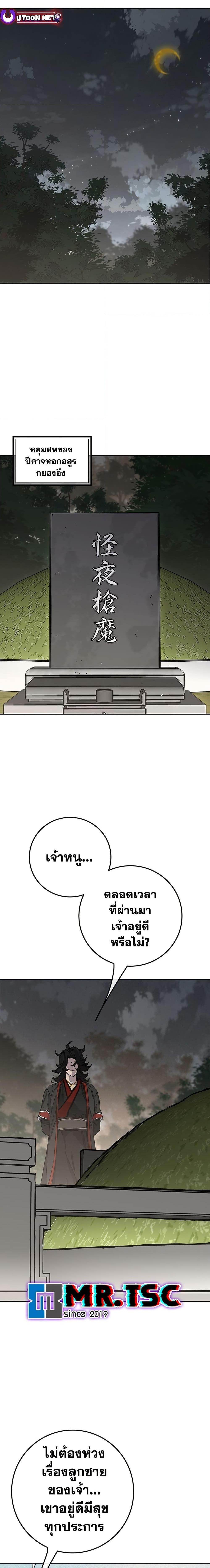 Manga-lc-com อ่านมังงะ อ่านการ์ตูน ออนไลน์ ฟรี The Undefeatable Swordsman ตอนที่ 1 2 3 4 5 6 7 8 9 10 11 12 13 14 ฟรี ไม่มีโฆษณา Manga-lc - อ่าน มังงะ อ่าน การ์ตูน ออนไลน์ อ่านมังงะ ฟรี