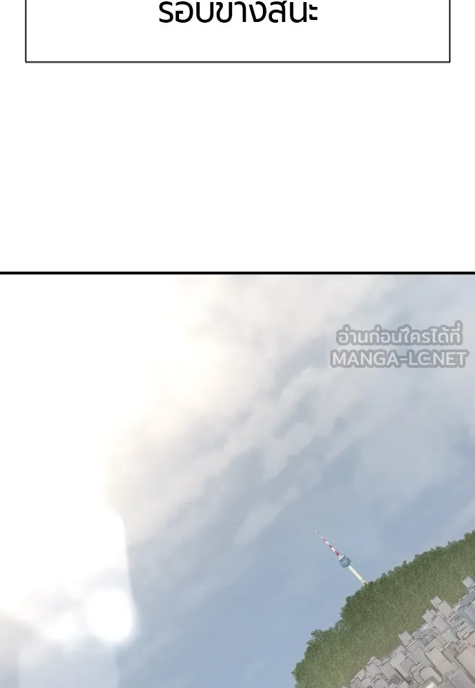 ยอดสถาปนิกผู้พิทักษ์อาณาจักร ตอนที่ 154 รูปที่ 6