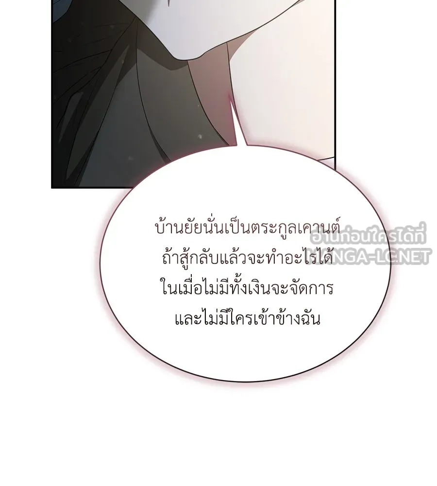 สัญญารักฉบับสุดท้าย ตอนที่ 12 รูปที่ 30
