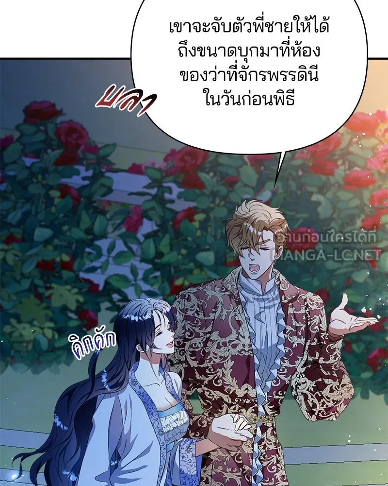 คนรักตายกลายเป็นทรราช ตอนที่ 27 รูปที่ 132