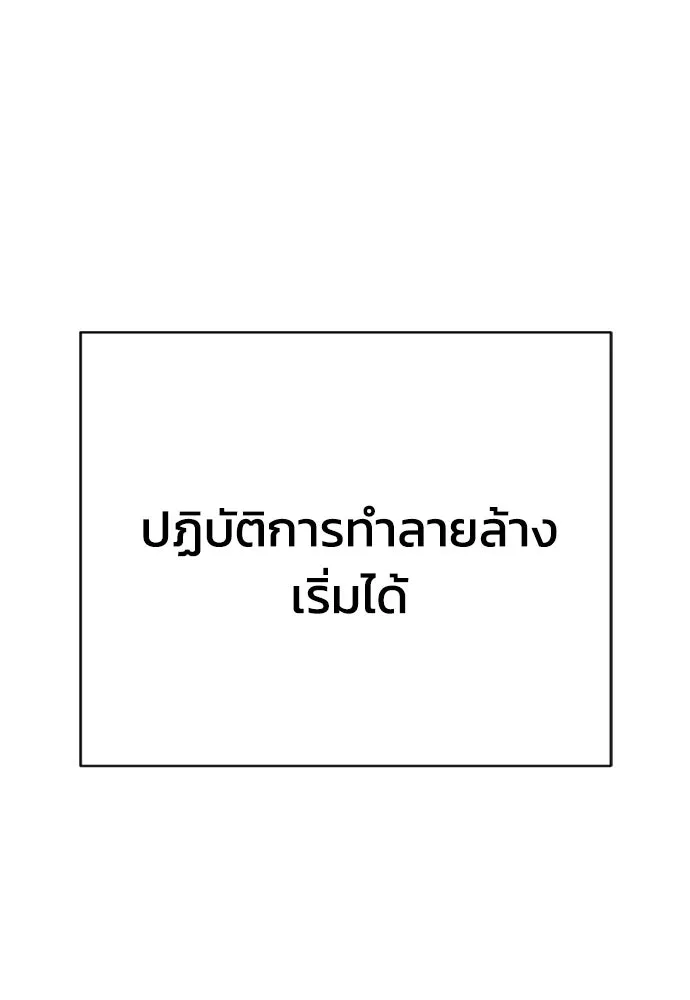 เพชฌฆาตลงทัณฑ์ ตอนที่ 45 รูปที่ 133