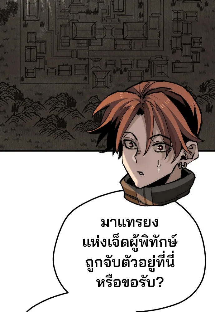 เส้นทางสู่เทพมาร ตอนที่ 130 รูปที่ 167