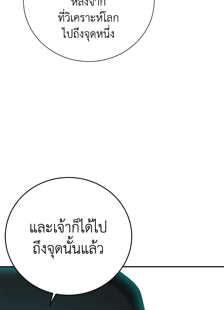 พลทหารโครงกระดูกผู้ม ตอนที่ 162 รูปที่ 147