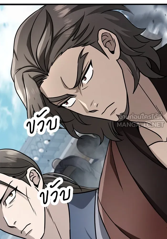 ดาบแห่งจักรพรรดิ ตอนที่ 57 รูปที่ 105