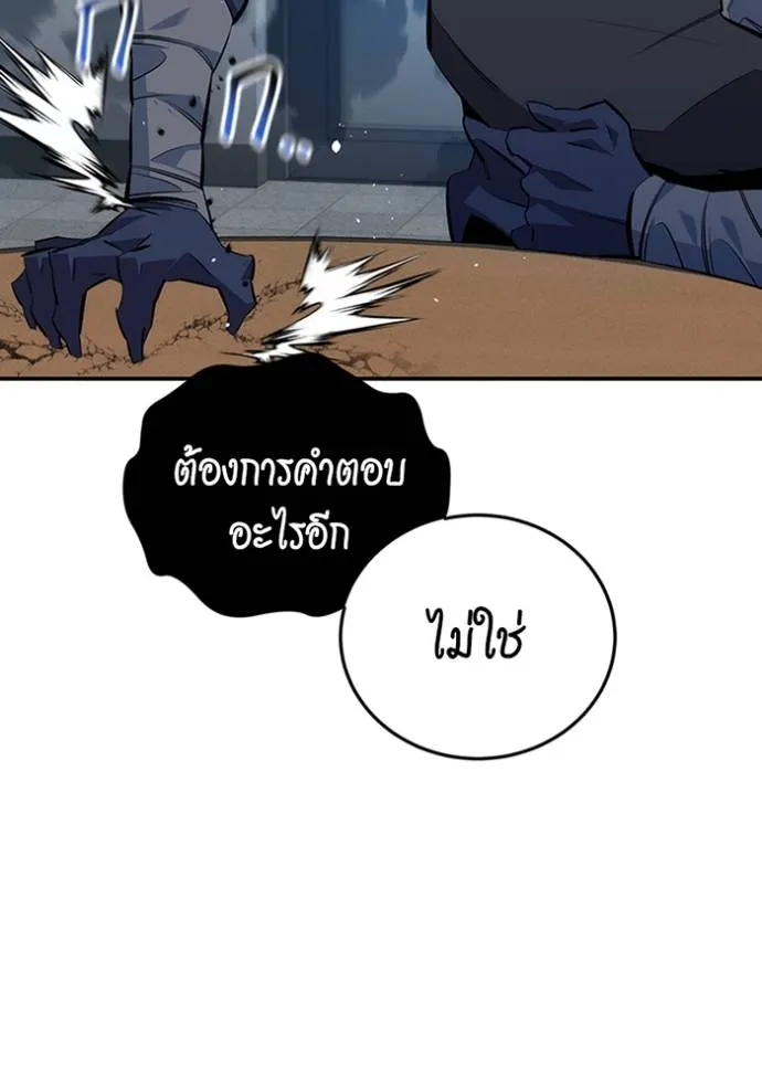 แยกร่างล่าอัตโนมัติ ตอนที่ 115 รูปที่ 11