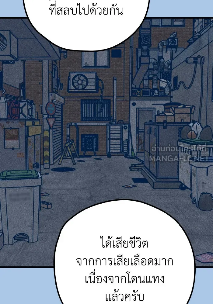 รักนี้ไม่มีรีไซเคิล ตอนที่ 43 รูปที่ 123