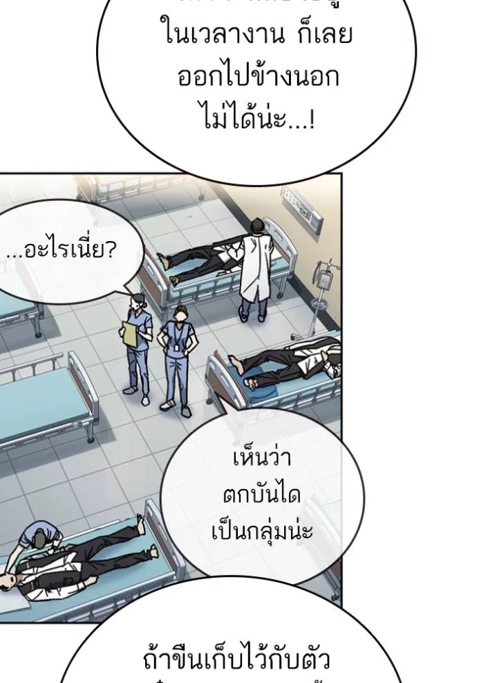Study Group ตอนที่ 244 รูปที่ 74