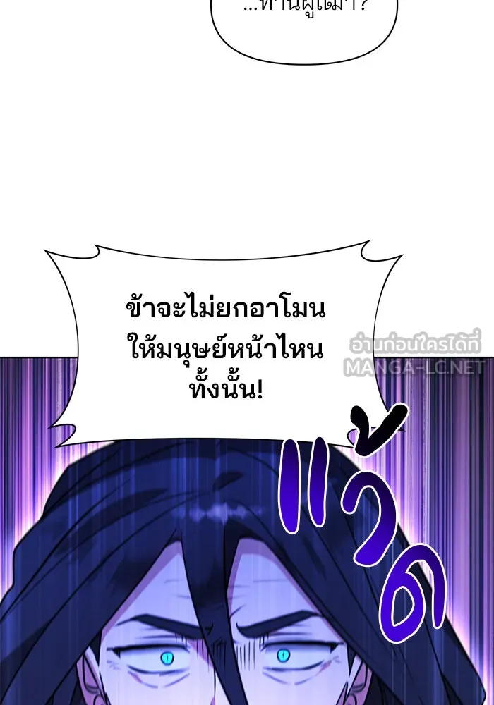 อะคาเดมีนี้เห็นทีจะเจ๊ง ตอนที่ 94 รูปที่ 78