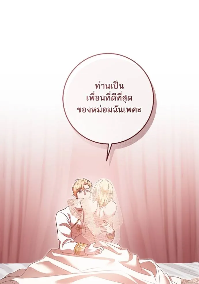 ทางหลุดพ้นของ ตอนที่ 71 รูปที่ 49