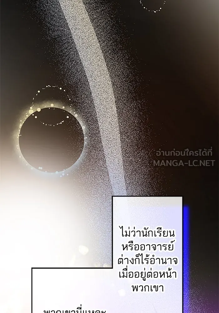 คุณหนูย้อนเวลามาเป็นอัศวิน ตอนที่ 2 รูปที่ 129