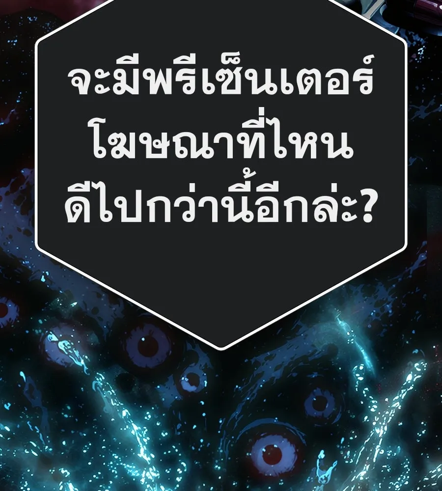 คอลเซ็นเตอร์เปลี่ยนชีวิต ตอนที่ 88 คิดบัญชี รูปที่ 136