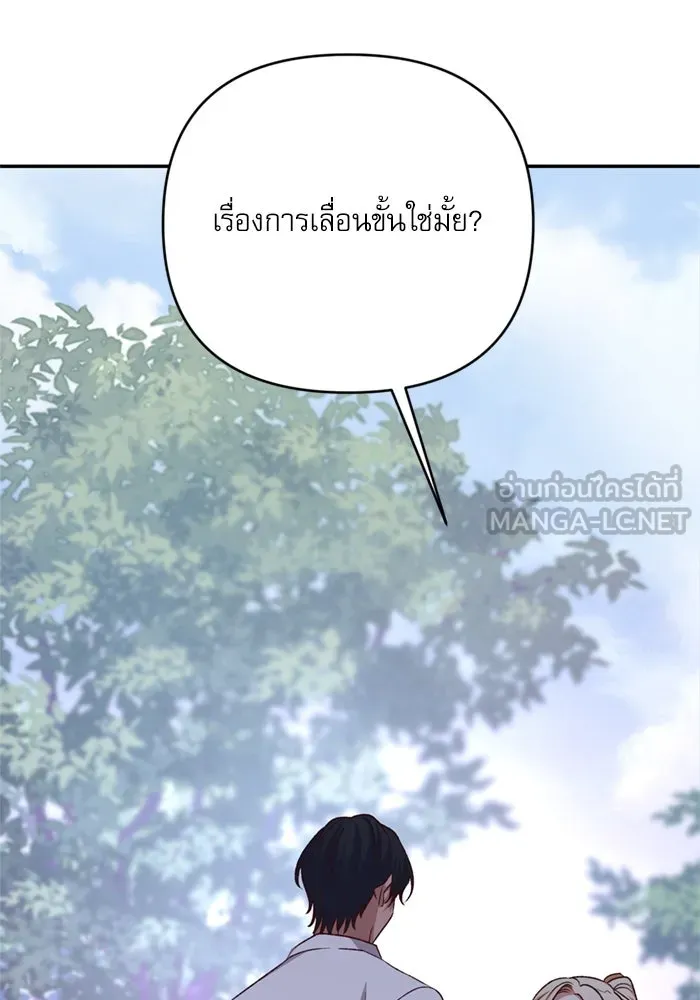 เกิดใหม่คราวนี้ ขอเป็นคนดีดูสักครั้ง ตอนที่ 71 รูปที่ 39