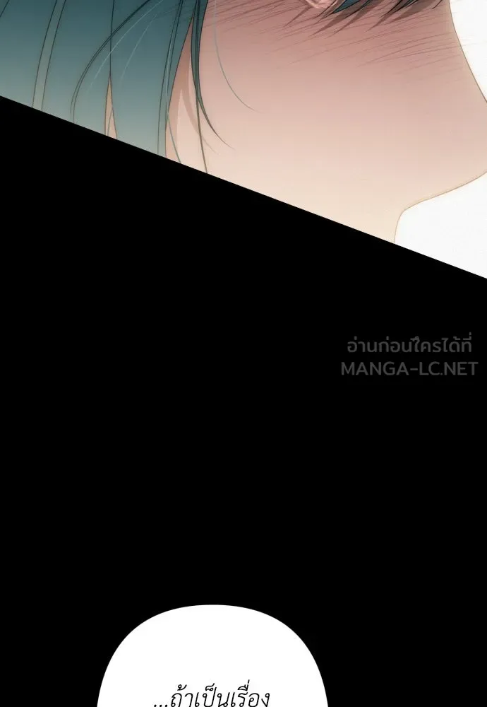 เลดี้มินต์ ตอนที่ 94 รูปที่ 102