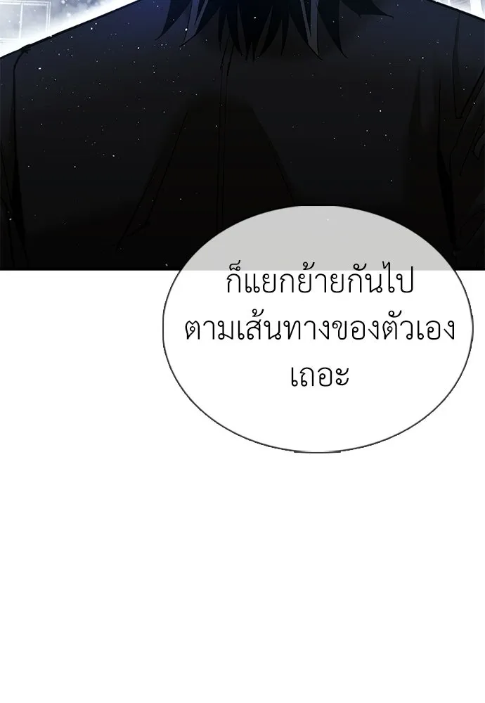 สุภาพบุรุษสูทดำ ตอนที่ 36 (ตอนจบ) รูปที่ 113