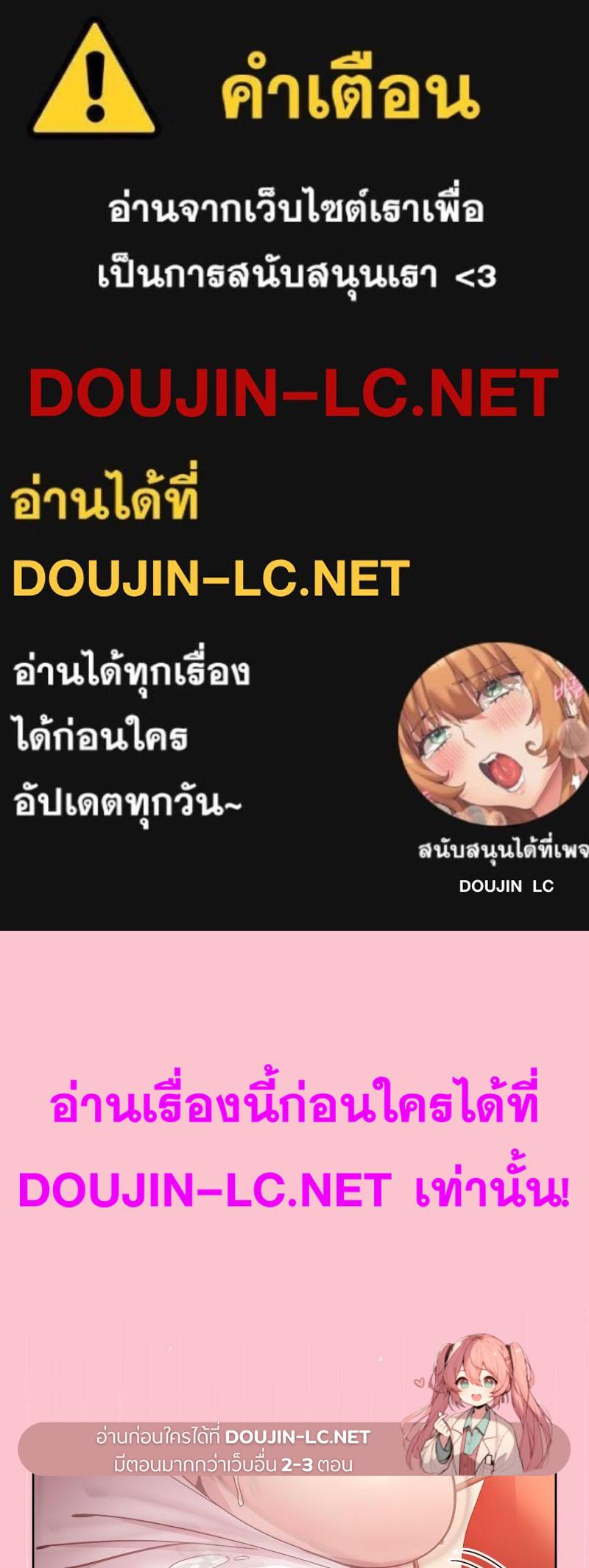 Doujin-Lc- อ่าน โดจิน มังฮวา เกาหลี ญี่ปุ่น จีน แปลไทย Playing a game ตอนที่ 1 2 3 4 5 6 7 8 9 10 11 12 13 14 ฟรี ไม่มีโฆษณา อ่าน โดจิน Manhwa เกาหลี ญี่ปุ่น จีน เรามีครบ คัดมาให้เน้นๆ โดจิน 18+ รับประกันความฟินโดย  Doujin Lc