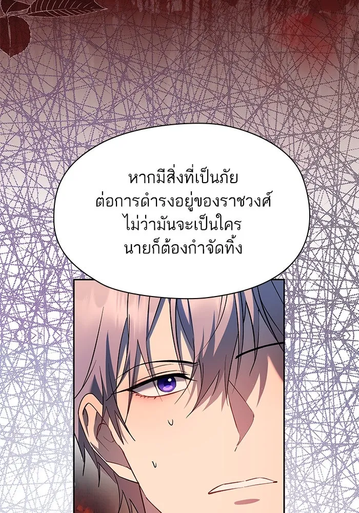 หวานใจสุดโหดโหมดเชื่อง ตอนที่ 72 รูปที่ 77
