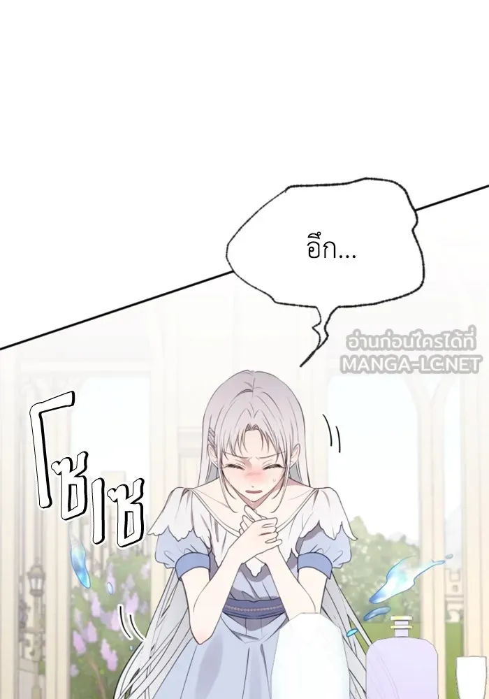 ตัวร้ายอย่างฉันขออยู่อย่างสงบ ตอนที่ 20 รูปที่ 42
