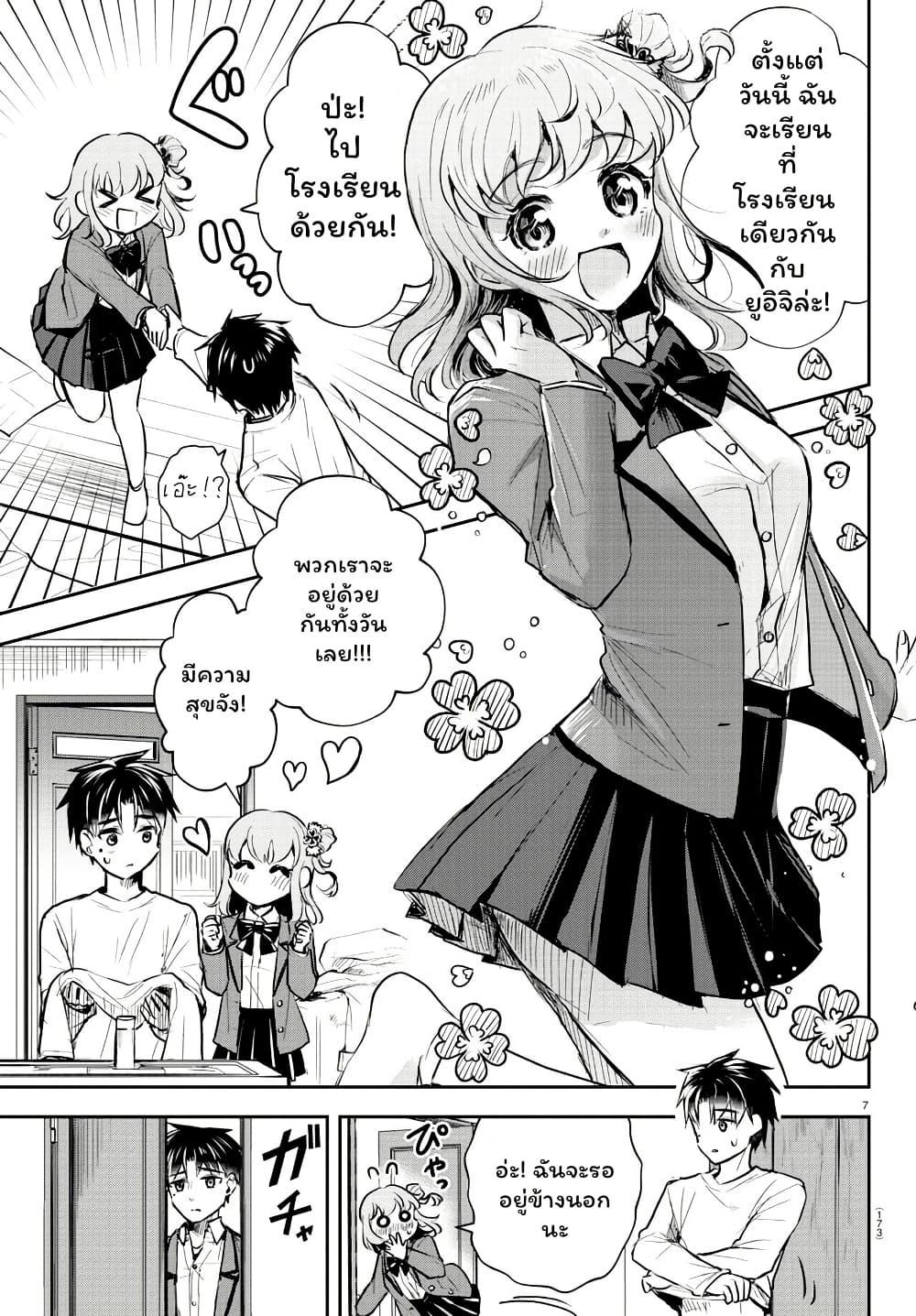 Manga-lc-com อ่านมังงะ อ่านการ์ตูน ออนไลน์ ฟรี Kimi wa Yotsuba no Clover ตอนที่ 1 2 3 4 5 6 7 8 9 10 11 12 13 14 ฟรี ไม่มีโฆษณา Manga-lc - อ่าน มังงะ อ่าน การ์ตูน ออนไลน์ อ่านมังงะ ฟรี