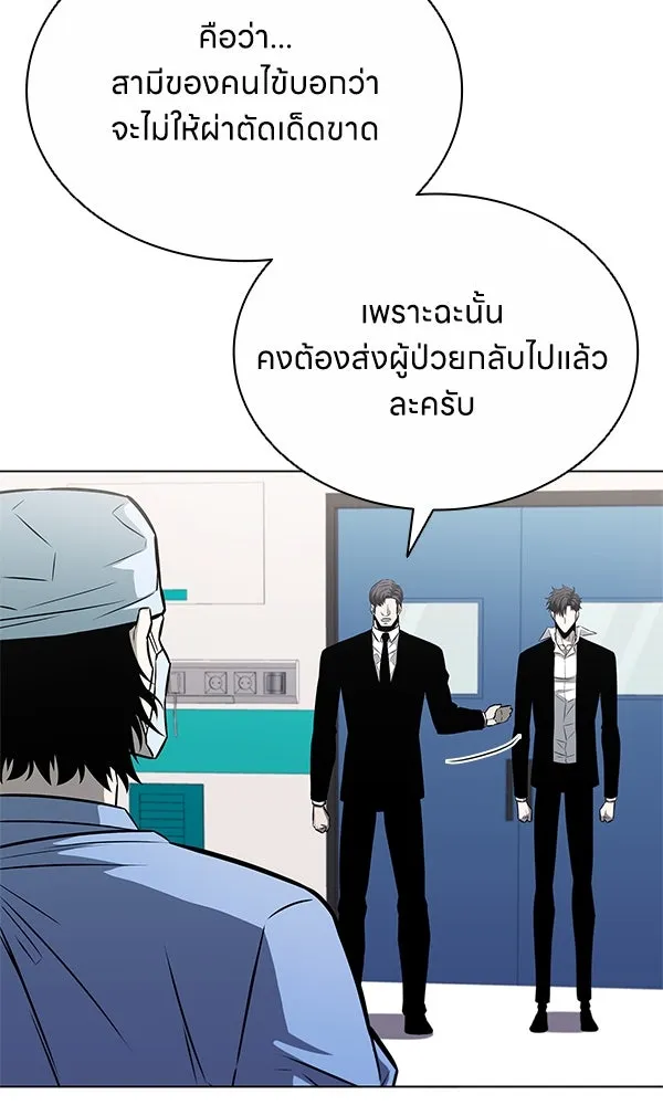 อัยการสายโหด ตอนที่ 11 รูปที่ 119