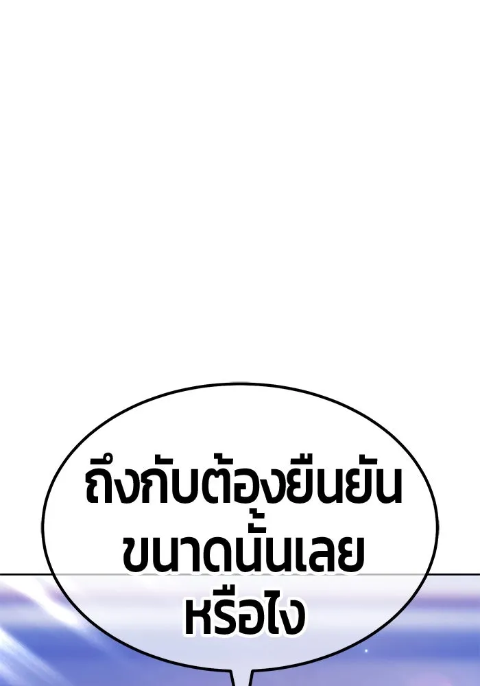 +99 ท่อนไม้พร้อมบวก ตอนที่ 8 ปนเปื้อน (3) รูปที่ 362