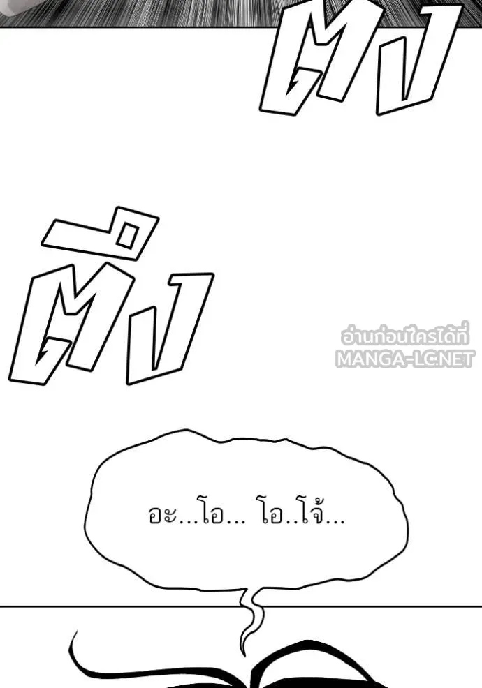 BAD GUY ตอนที่ 288 รูปที่ 133