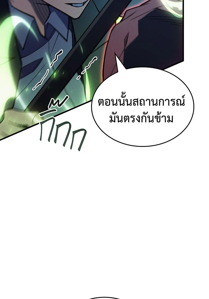 เกิดใหม่พร้อมพลังแห่งราชัน ตอนที่ 78 รูปที่ 86