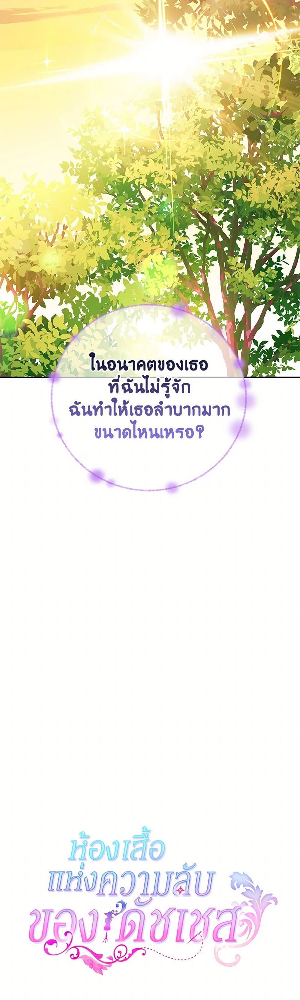 Manga-lc-com อ่านมังงะ อ่านการ์ตูน ออนไลน์ ฟรี The Duchess’s Secret Dressing Room ตอนที่ 1 2 3 4 5 6 7 8 9 10 11 12 13 14 ฟรี ไม่มีโฆษณา Manga-lc - อ่าน มังงะ อ่าน การ์ตูน ออนไลน์ อ่านมังงะ ฟรี