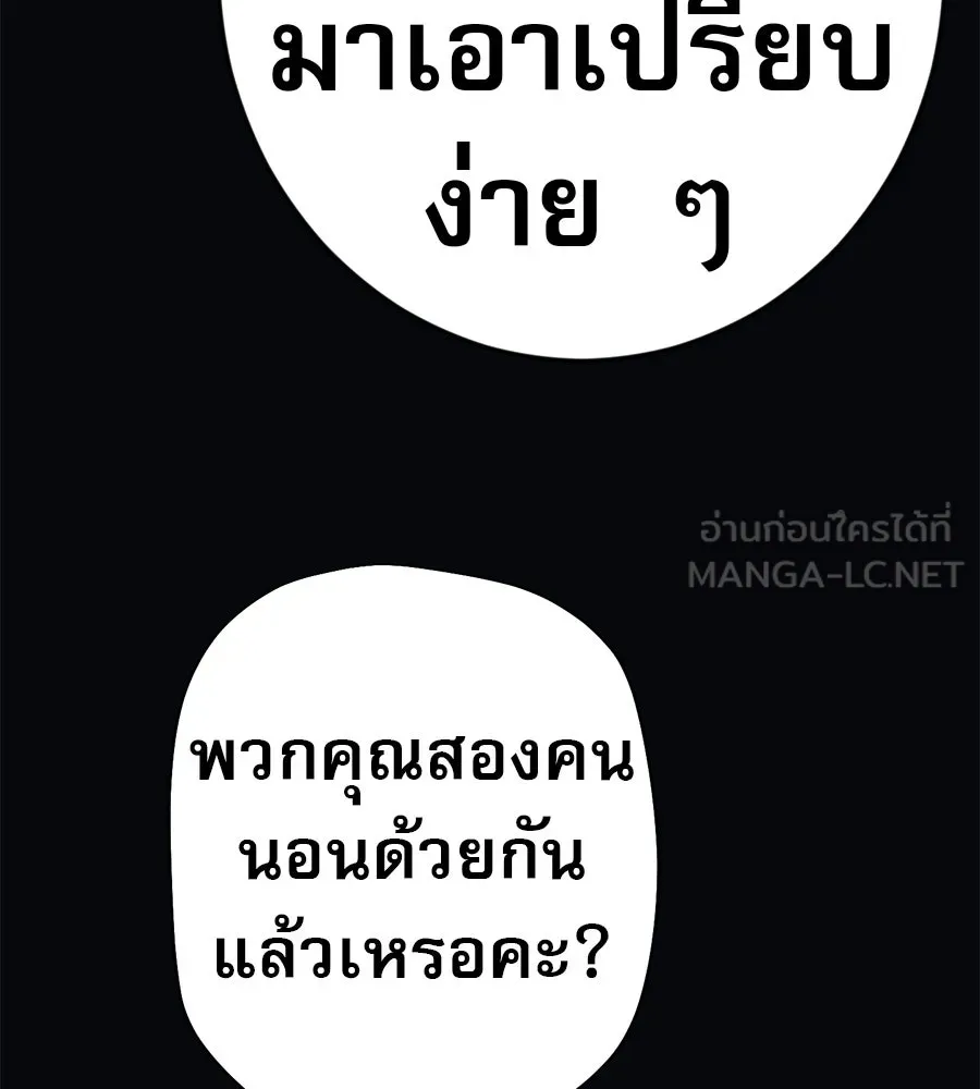 คอลเซ็นเตอร์เปลี่ยนชีวิต ตอนที่ 75 ผลตอบแทนจากการเลือก รูปที่ 96