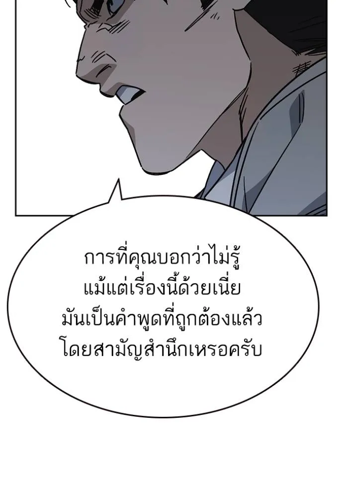 Study Group ตอนที่ 262 รูปที่ 23