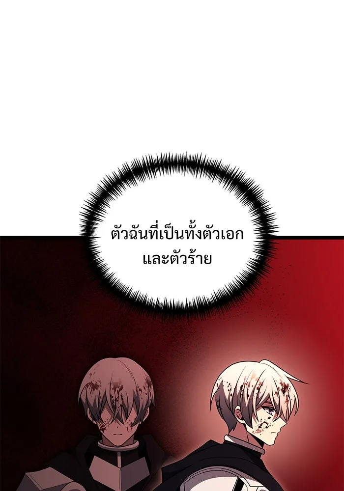 อัศวินดำล่าท้าเวลา ตอนที่ 46 รูปที่ 44