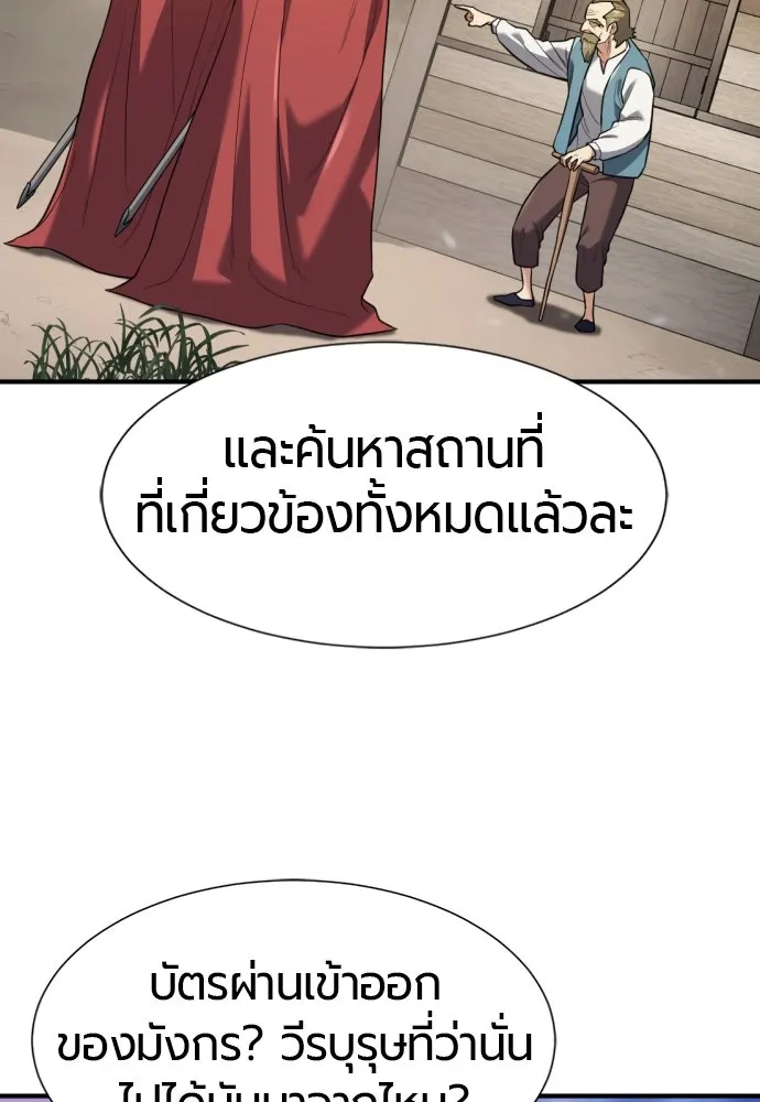 ยอดสถาปนิกผู้พิทักษ์อาณาจักร ตอนที่ 207 รูปที่ 25
