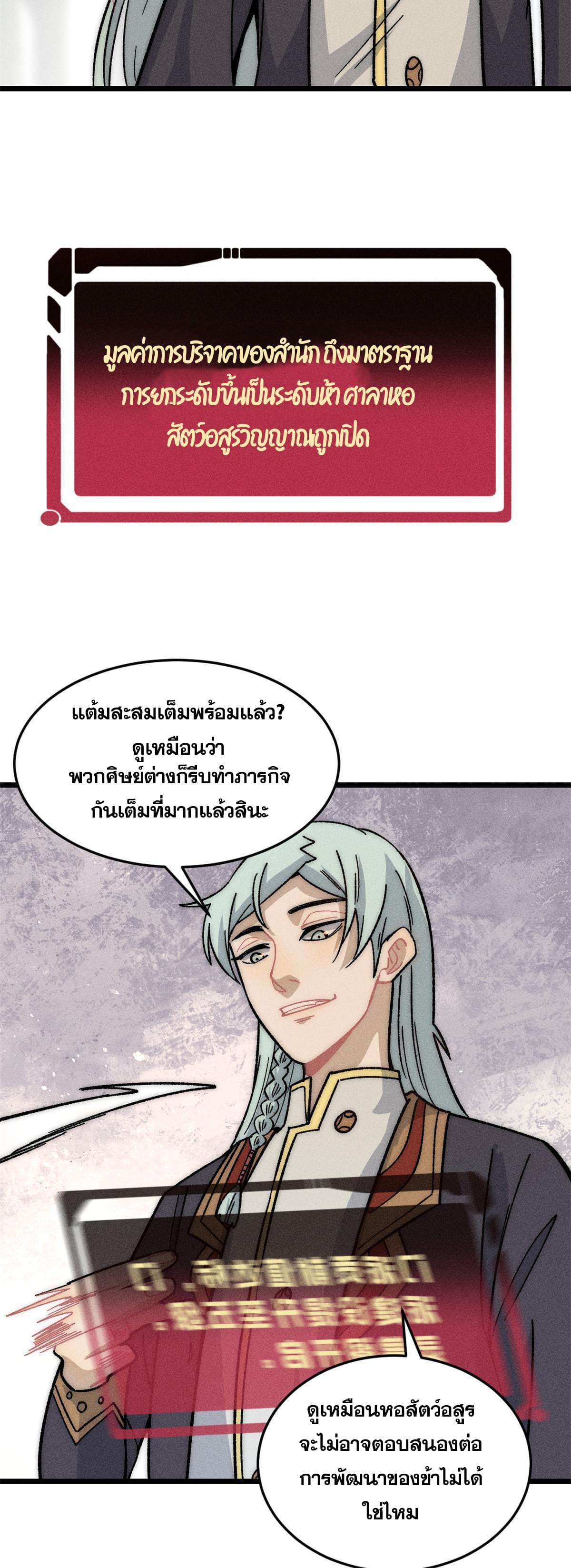 Manga-lc-com อ่านมังงะ อ่านการ์ตูน ออนไลน์ ฟรี All Hail the Sect Leader ตอนที่ 1 2 3 4 5 6 7 8 9 10 11 12 13 14 ฟรี ไม่มีโฆษณา Manga-lc - อ่าน มังงะ อ่าน การ์ตูน ออนไลน์ อ่านมังงะ ฟรี