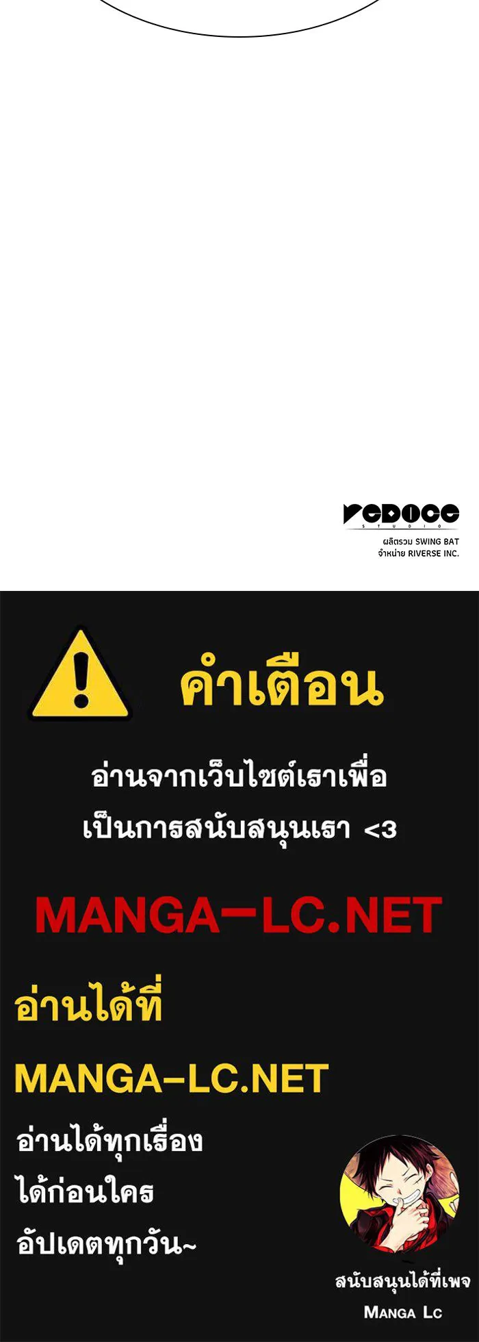 ผู้เล่นหน้าใหม่เลเวลแมกซ์ ตอนที่ 111 การรวมกันของสองชั้น (1) รูปที่ 143