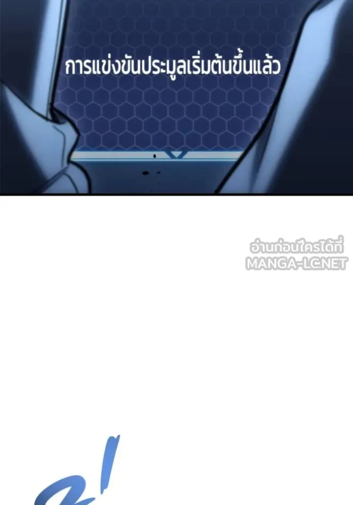 โกดังลับหลังโลกแตก ตอนที่ 30 รูปที่ 105