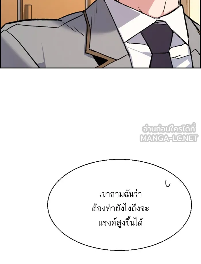 พี่ชายสายบอดี้การ์ด ตอนที่ 43 รูปที่ 48