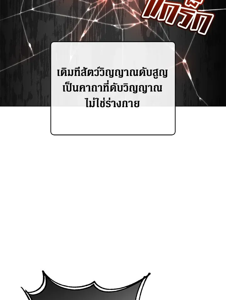 The Max Level Hero Has Returned การกล_บมาของว_รบ_ร_ษเวลต_น ตอนที่ ตอนที่ 186 รูปที่ 69