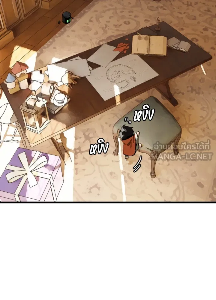 มัมหมีจ๋าหนูมาแบ๊ว ตอนที่ 15 รูปที่ 3