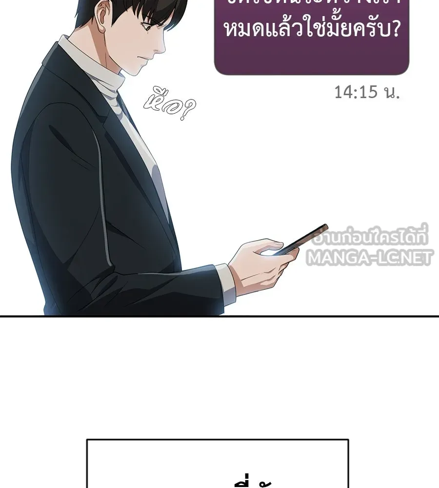 คอลเซ็นเตอร์เปลี่ยนชีวิต ตอนที่ 72 แสงและเงา รูปที่ 36