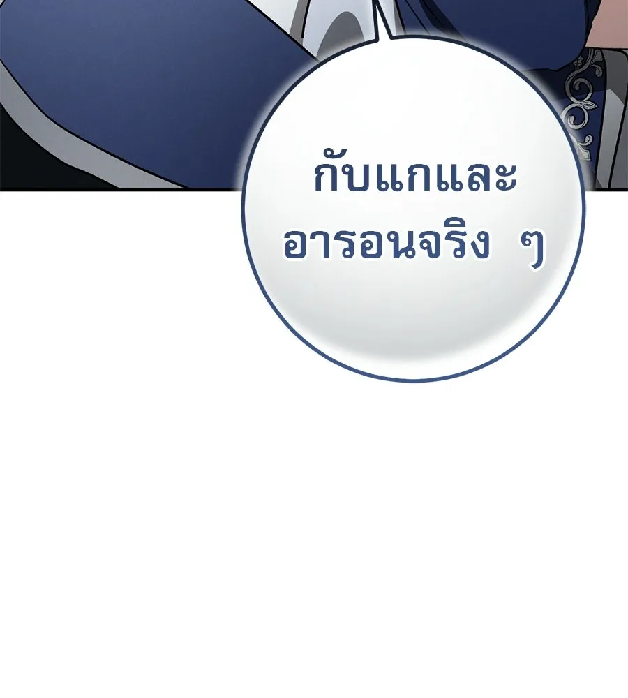 เรือนจำรัก ตอนที่ 86 รูปที่ 68