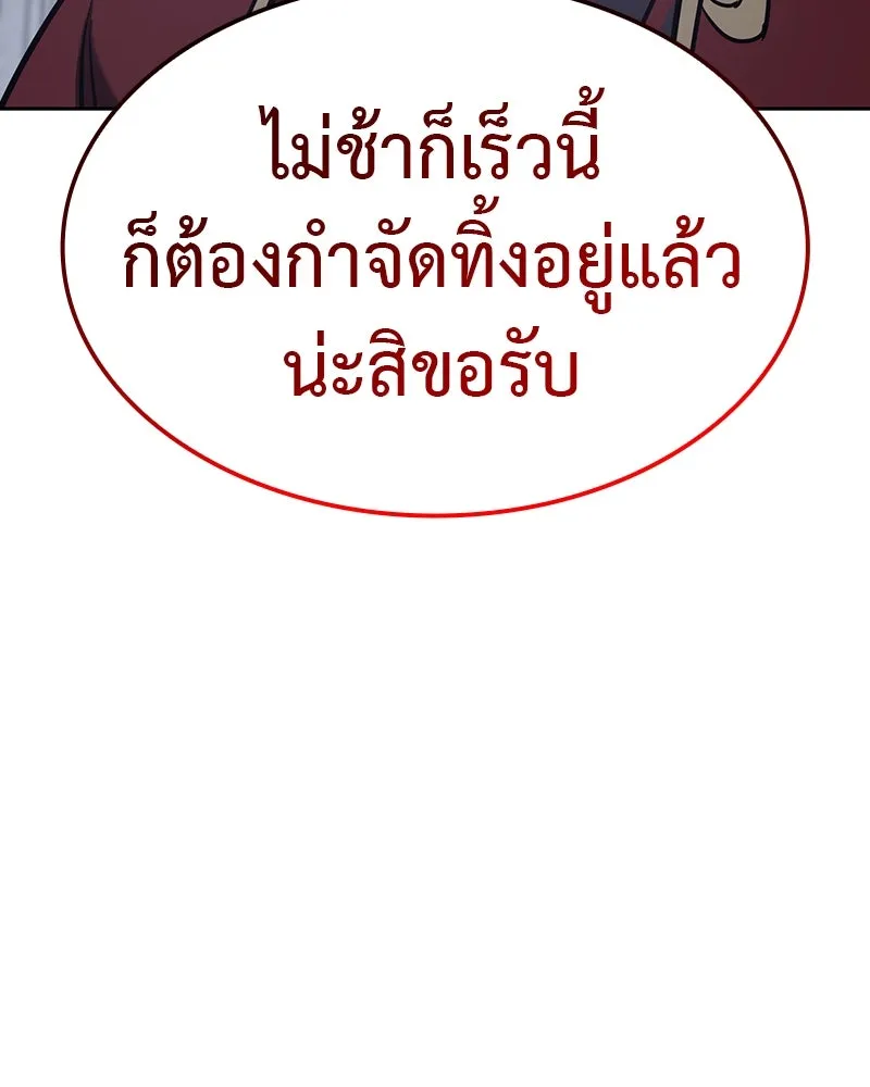 เกิดอีกทีเป็นว่าที่ประมุขลัทธิมาร ตอนที่ 119 รูปที่ 137