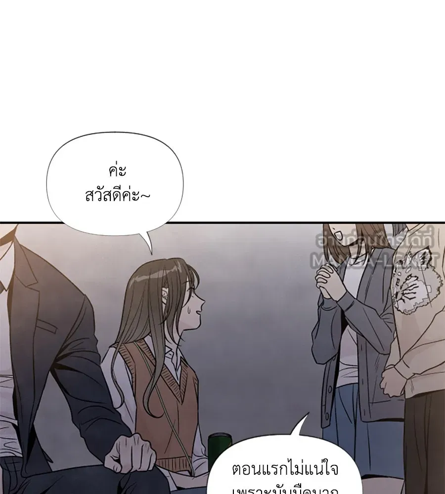 เหตุผลของคนไม่อยากอยู่ ตอนที่ 51 รูปที่ 15