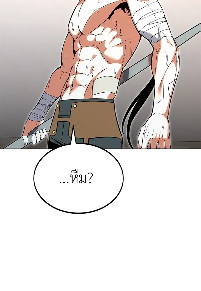 ไอ้เพลเยอร์นั่น ฉันฆ่ามันเอง ตอนที่ 15 รูปที่ 11