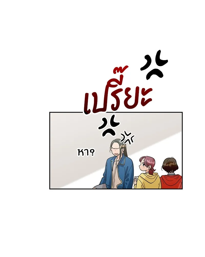 Pyramid Game เกมพีระมิด ตอนที่ 8 รูปที่ 40