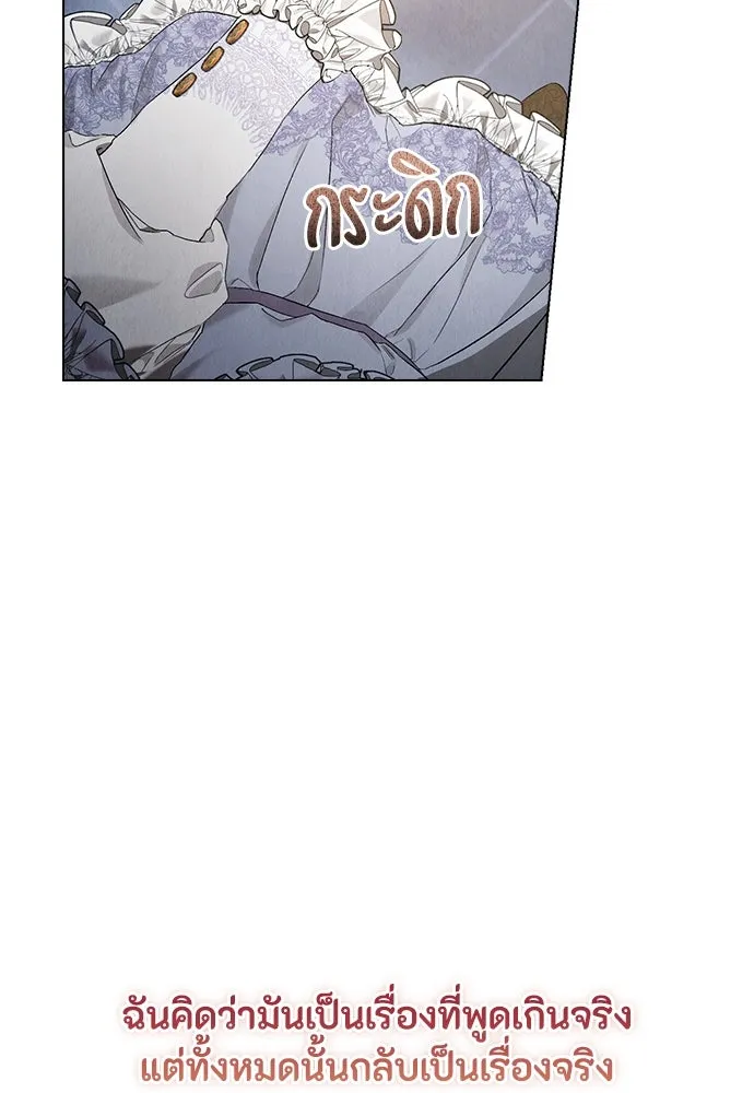 ลูกสาวตัวปลอมของท่านดยุก ตอนที่ 10 รูปที่ 86