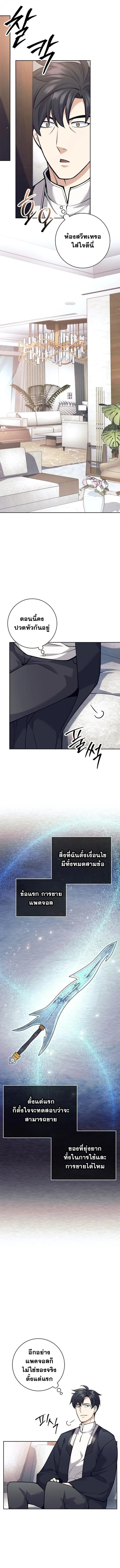 The Illegitimate Who Devours Weapons บ_ตรนอกสมรสผ_กล_นก_นศาสตรา ตอนที่ ตอนที่ 48 รูปที่ 11