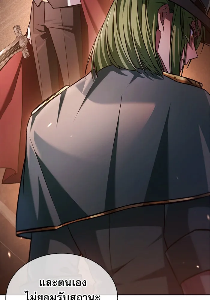 ผมไม่ได้เก่งอย่างที่คิด ตอนที่ 56 รูปที่ 130