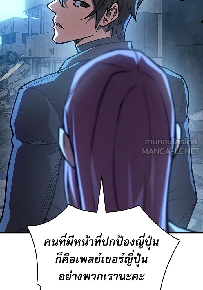 เกิดใหม่พร้อมพลังแห่งราชัน ตอนที่ 115 รูปที่ 81