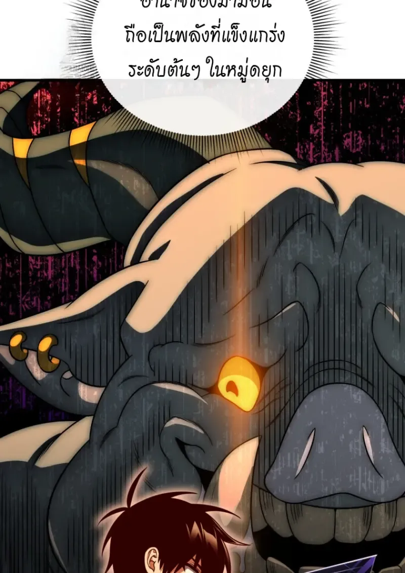 Player Who Returned 10_000 Years Later เพลเยอร_ผ_กล_บมาในรอบหม_นป_ ตอนที่ ตอนที่ 138 รูปที่ 14