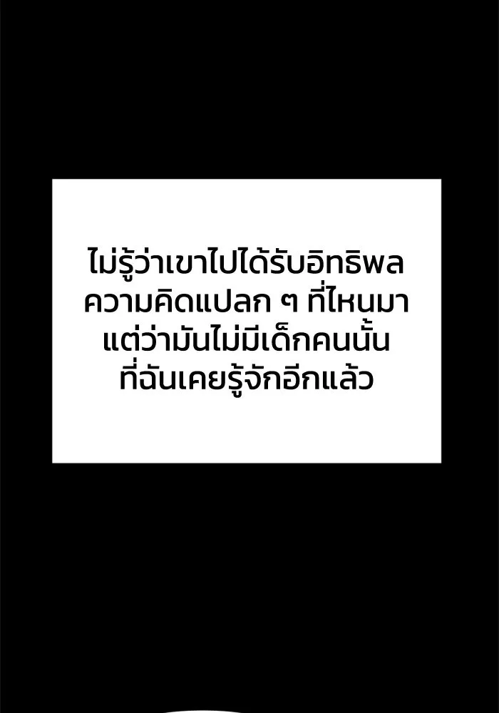 อดีตบอสหอคอย ตอนที่ 68 รูปที่ 160